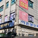 민국어교습소