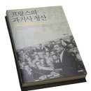 1951년 7월 23일, 나치 부역자 페탱 원수, 되섬의 요새 감옥에서 사망 이미지