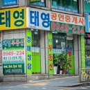 탑스공인중개사사무소 이미지