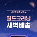 월드세탁 이미지