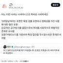 진수가 트윗 삭제해도 끝나지 않는 싸불 이미지