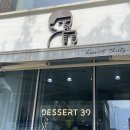 디저트39제주아라점