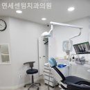센텀치과의원 이미지
