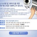 OPIc 정기시험 파일럿 테스트 참가[1월 21일 목요일 오후 4시] 이미지