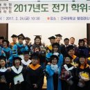 건국대학교(글로컬) 창의융합대학원 머니투데이