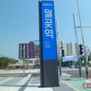 월곶역광장 네이버블로그