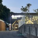 272-1105 | [공지] 파주 캠핑장 추천 바베큐 팩토리 반려동물 동반 가능! 내 돈 내산 방문