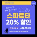 스터디인투 - 수원시 영통구 봉영로1759번길 15 | 전대 후문 토익학원 인투어학원, 다녀온 후기 🎯
