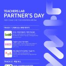 서울랩파트너스