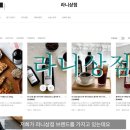 로뎀스토어 이미지
