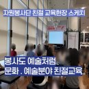 송유당 | 오페라하우스 서포터즈 오페라필 자원봉사자 친절강의 한국마인드온커리어 송유정대표 자원봉사단 교육