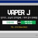 제이베이커스