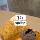 배배꼬 - 광양시 발섬3길 6 | 배배꼬