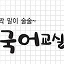 재미있는여행중국어 이미지