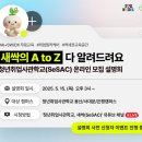 청년취업사관학교 서대문캠퍼스 이미지