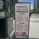 바른청년고기