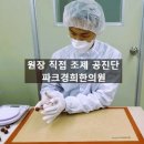 가평한의원 이미지