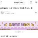 흑백요리사 스포 당할까봐 정보통 못보는 중 (스포 안주의) 이미지