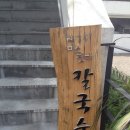 더(The)짓다