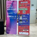 프로마이스 | [수원컨벤션센터/수원마이스터즈 6기] :: 제1회 코리아 영마이스 앰배서더 총회 후기