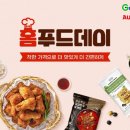 데이푸드 이미지