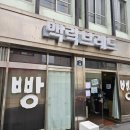 영광군보건소 | 영광 빵집 맥락브레드 화요일 신상빵 모토와 해동 꿀팁 및 주차