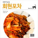 회현포차