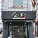 모량갈비 이미지