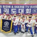 최강튼튼태권도장 이미지