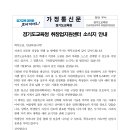 안법고등학교 네이버블로그