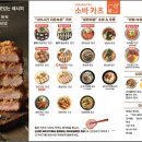 소바카츠 - 유성구 지족북로 49-13 | 소바카츠