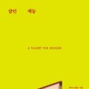 푸른숲
