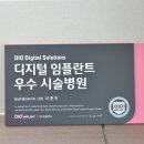 이플란트치과 이미지