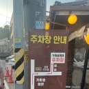 가마솥회관 앞 이미지