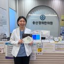 송산한의원 이미지