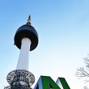 남산공원길1 이미지