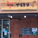 계혁명옛날통닭 - 북구 대자로 90 | 계혁명옛날통닭