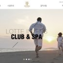 롯데인벤스사우나 이미지