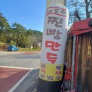 신바람난손만두찐빵집 | 찐빵만두가 맛있는 마산맛집 '신바람난찐빵집손만두'