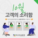 부산미남병원 | 10월 고객의 소리, 이번 달 부산미남병원에는 어떤 응원의 말이 도착했을까요? 📨