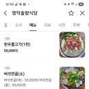 영덕솔향식당 이미지