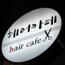 경미용실 Daum카페