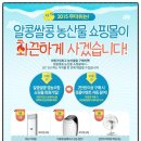 알콩쌀콩