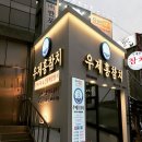 우제홍참치 이미지