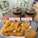 여의동 주민센터 앞 | 전주 꽈배기 맛집 꽈배기진 여의동점 | 여의동 카페 추천 | 영업시간•위치•메뉴