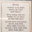 뭉티기가 육회한날