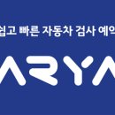 신영신종합자동차정비 이미지