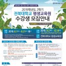 전북대학교 익산캠퍼스 이미지