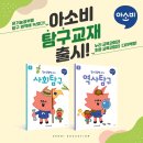 아소비고양동산학원