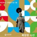 용산-이촌-768 | 미라를 볼 수 있는 이집트 전 - 삶, 죽음, 부활의 이야기 &lt;국립중앙박물관 - 세계문화관&gt; 무료전시 사전...